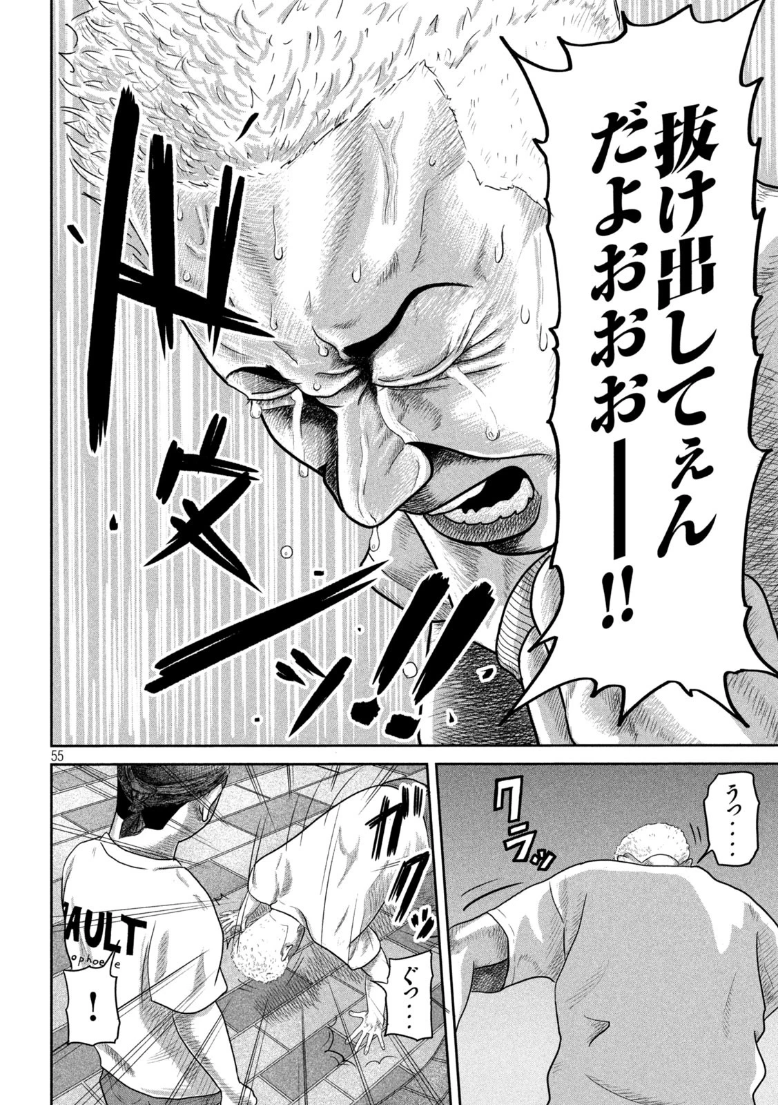 咲花ソルジャーズ 第1話 - 54