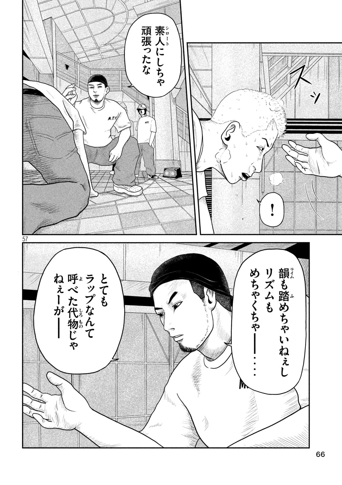 咲花ソルジャーズ 第1話 - 56