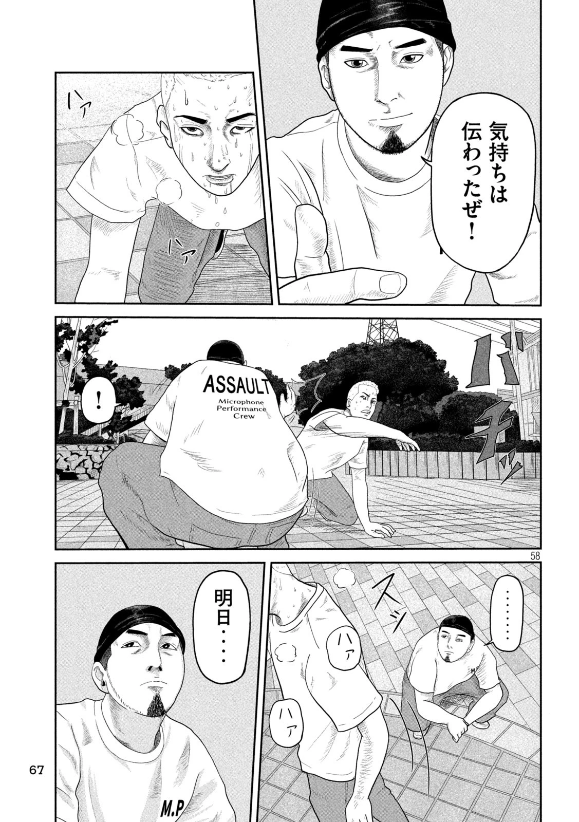 咲花ソルジャーズ 第1話 - 57