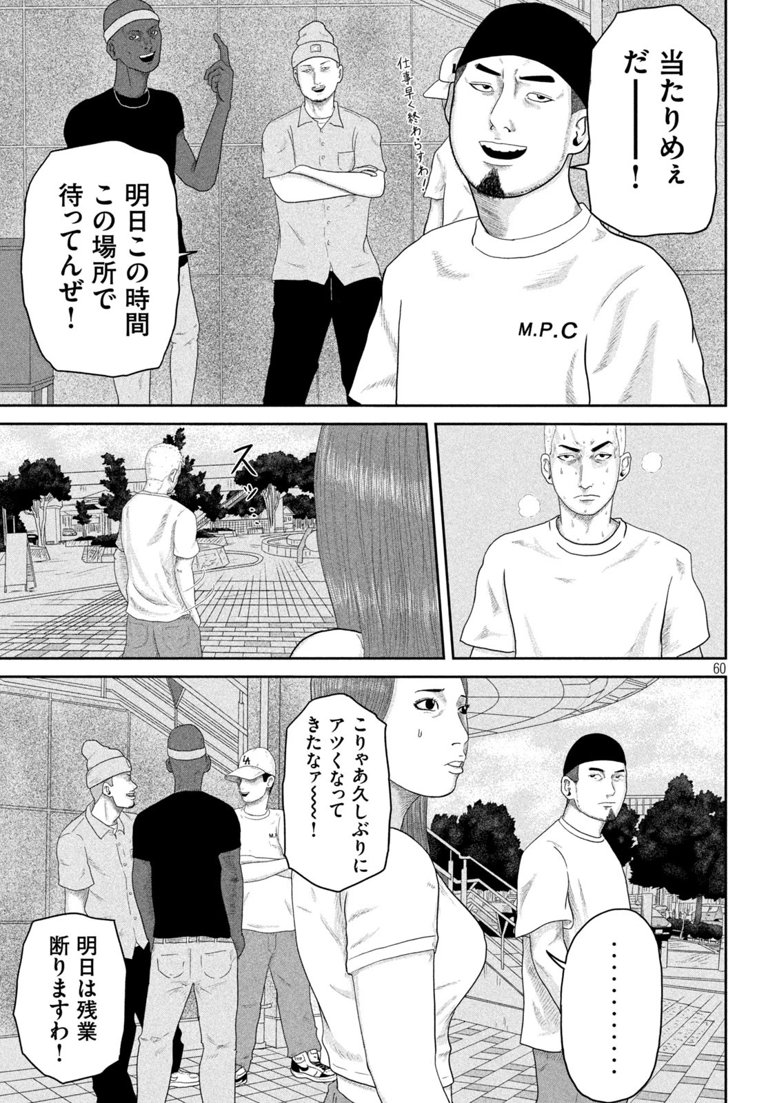 咲花ソルジャーズ 第1話 - 59