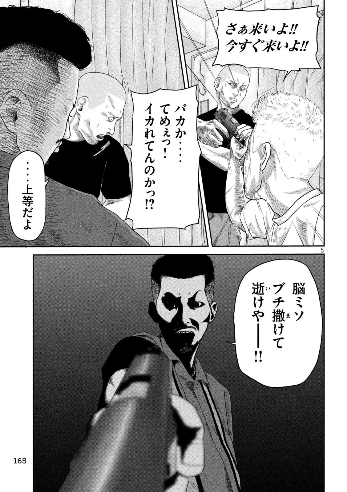 咲花ソルジャーズ 第3話 - 5