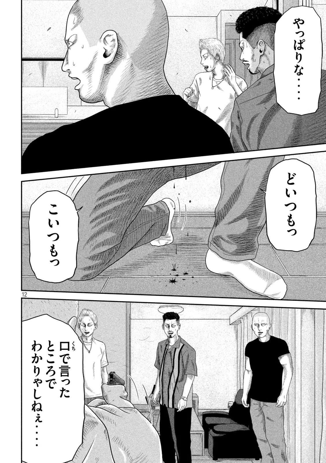 咲花ソルジャーズ 第3話 - 12