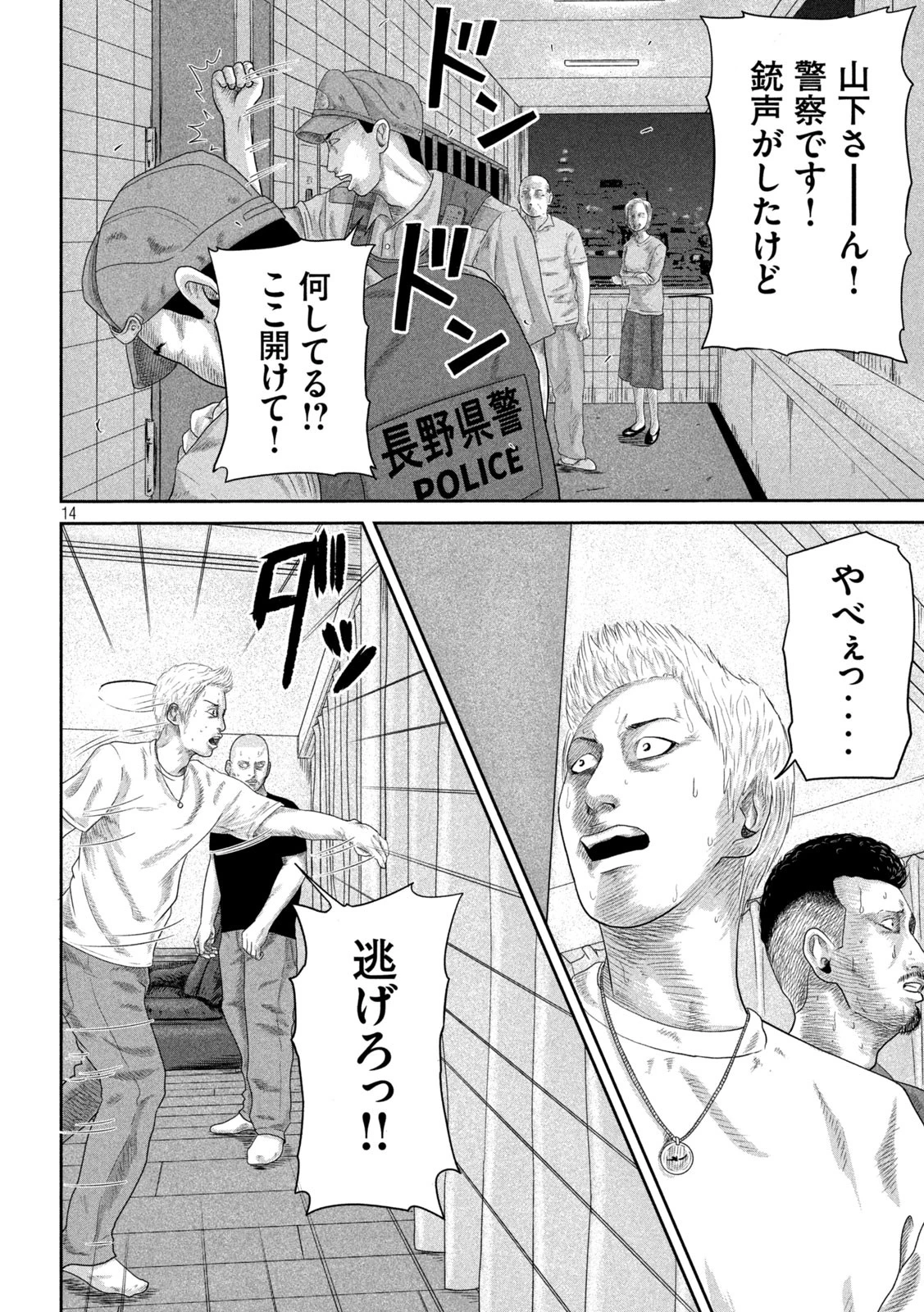 咲花ソルジャーズ 第3話 - 14