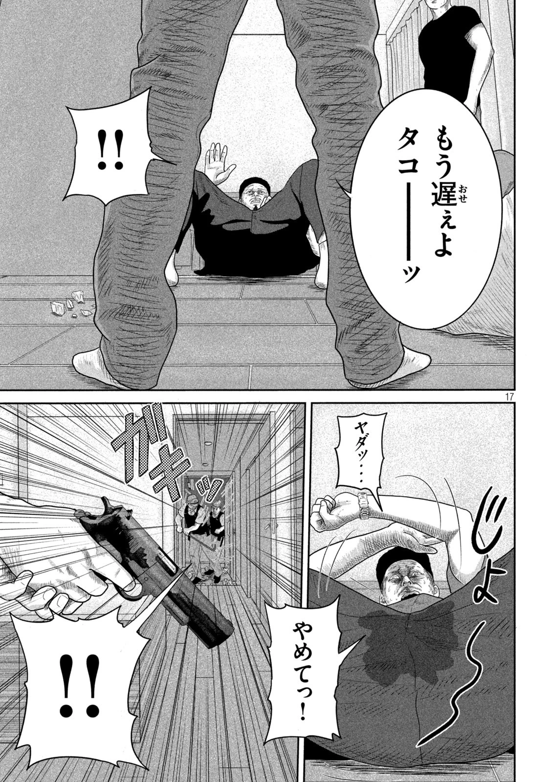 咲花ソルジャーズ 第3話 - 17