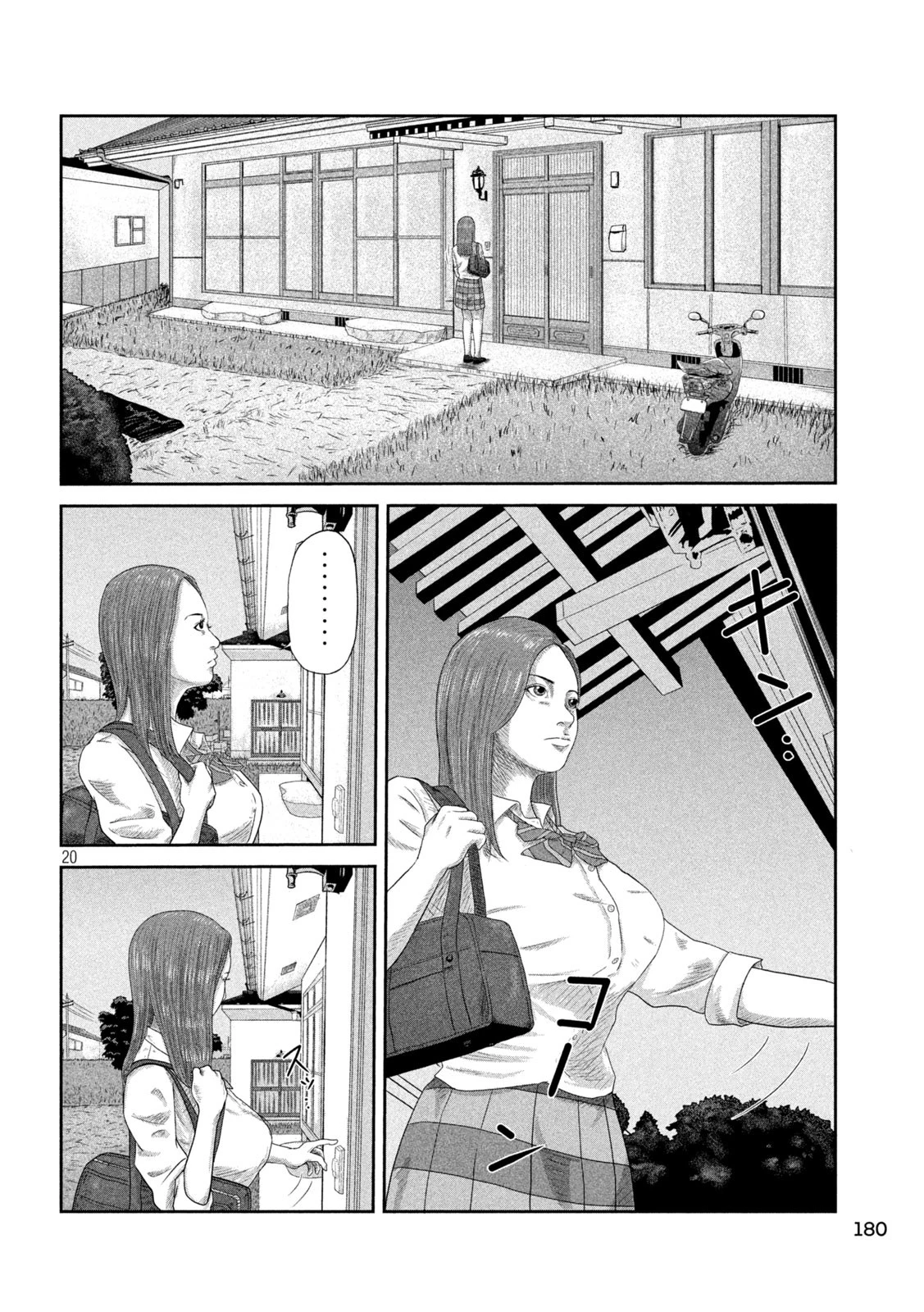 咲花ソルジャーズ 第3話 - 20