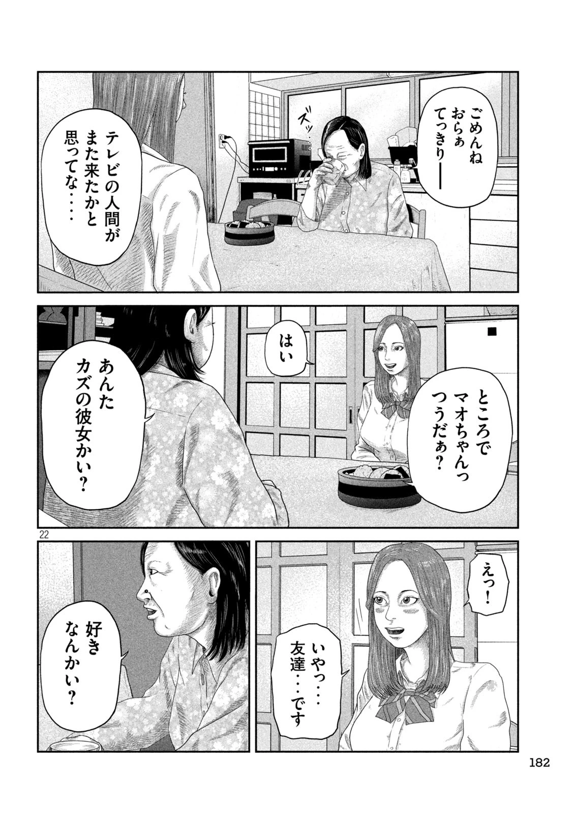 咲花ソルジャーズ 第3話 - 22