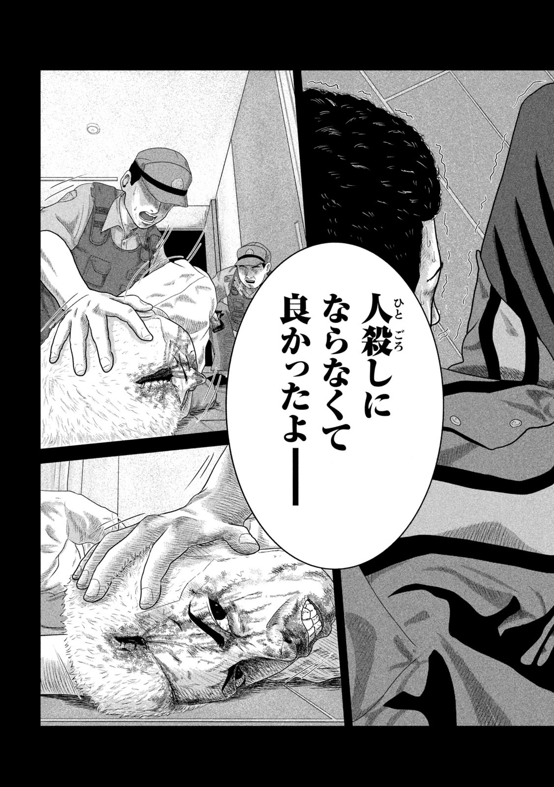 咲花ソルジャーズ 第3話 - 25