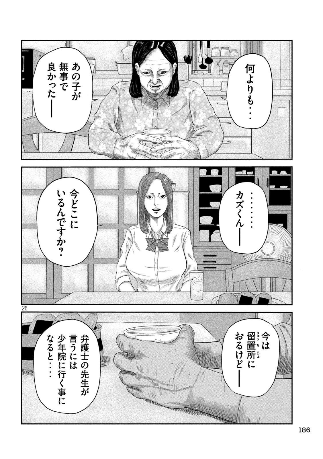 咲花ソルジャーズ 第3話 - 26