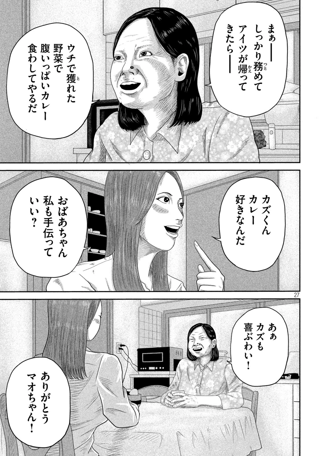 咲花ソルジャーズ 第3話 - 27