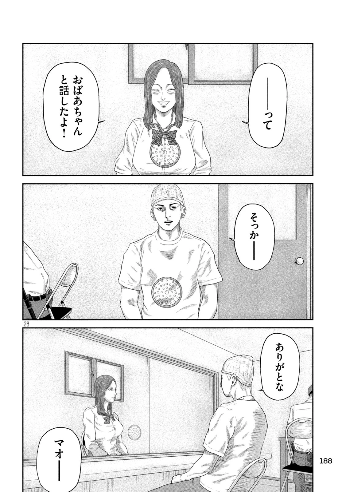 咲花ソルジャーズ 第3話 - 28