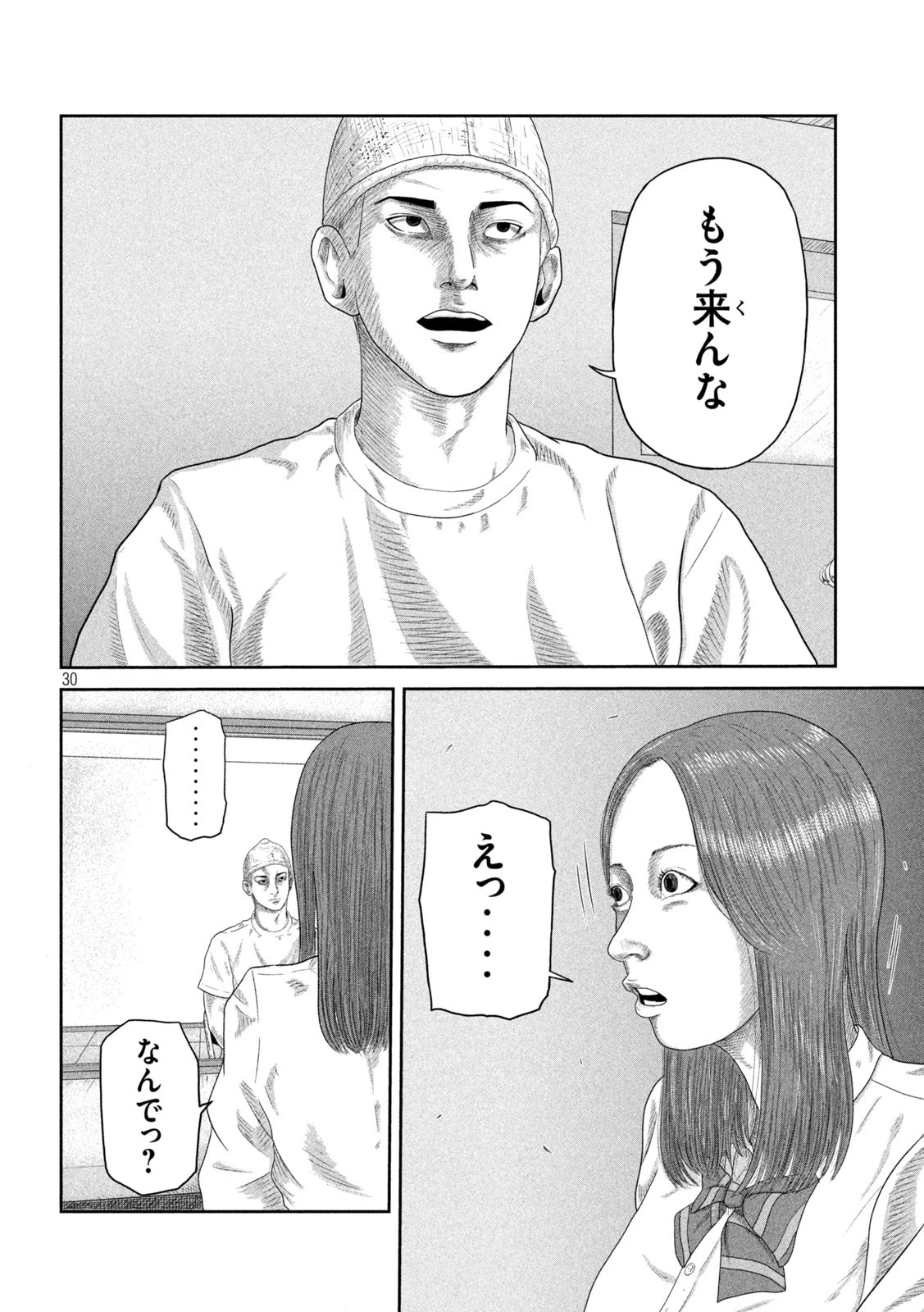 咲花ソルジャーズ 第3話 - 30