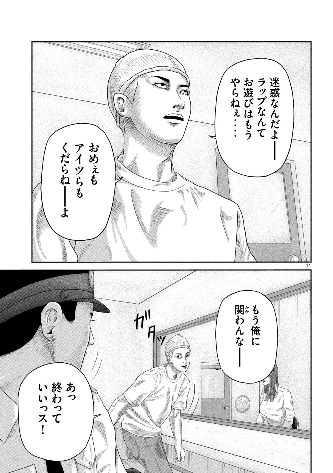咲花ソルジャーズ 第3話 - 31