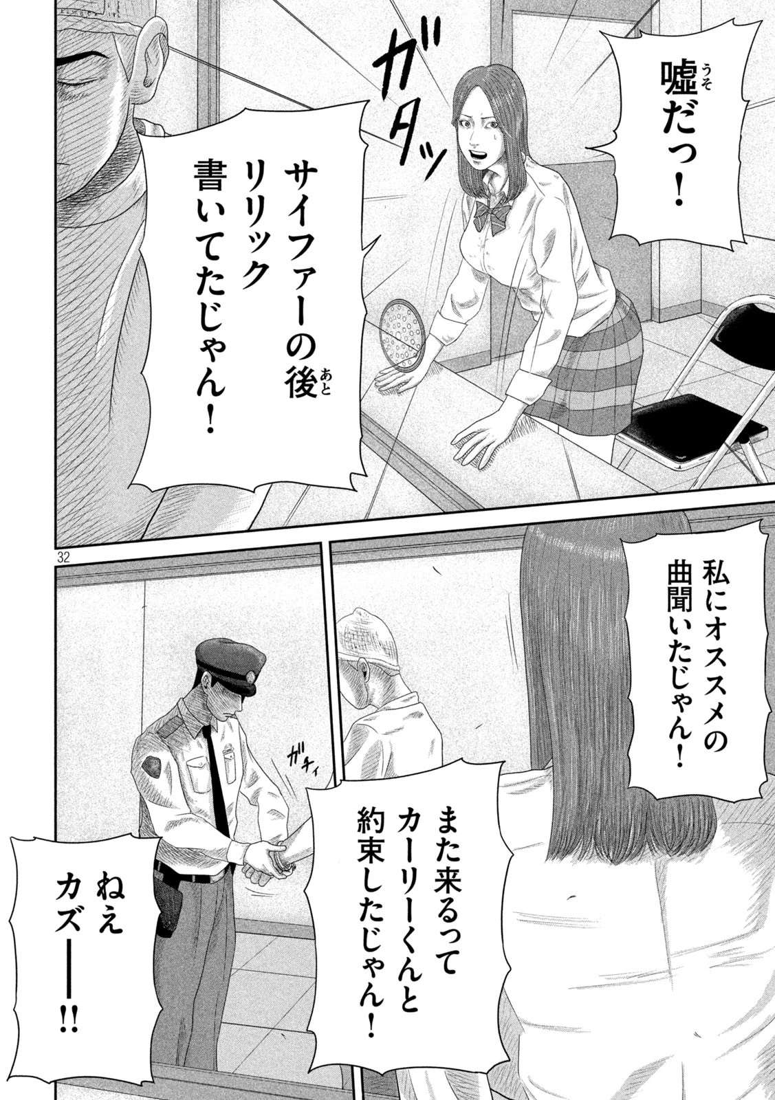 咲花ソルジャーズ 第3話 - 32