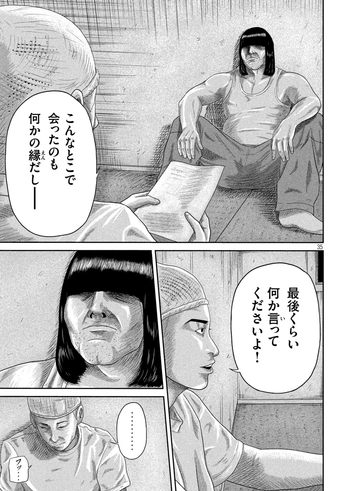 咲花ソルジャーズ 第3話 - 35