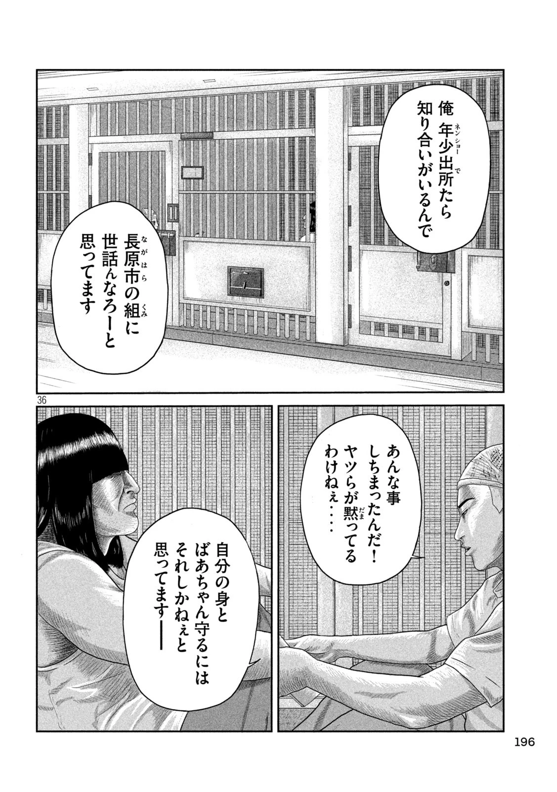 咲花ソルジャーズ 第3話 - 36