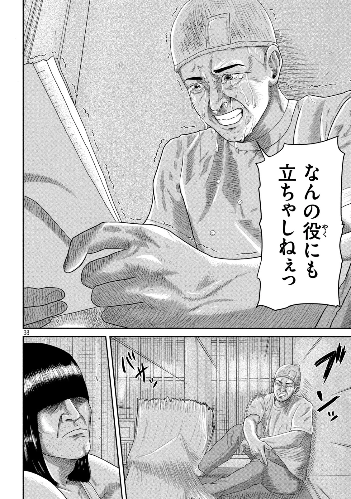 咲花ソルジャーズ 第3話 - 38