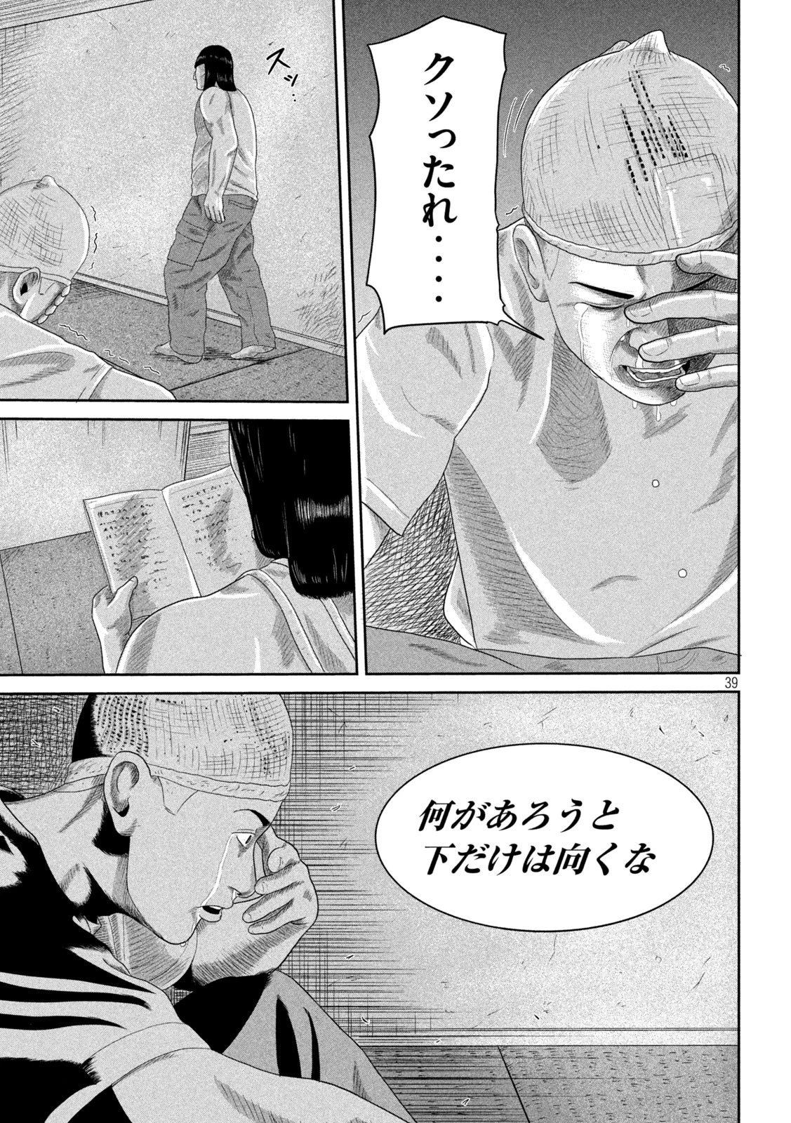 咲花ソルジャーズ 第3話 - 39