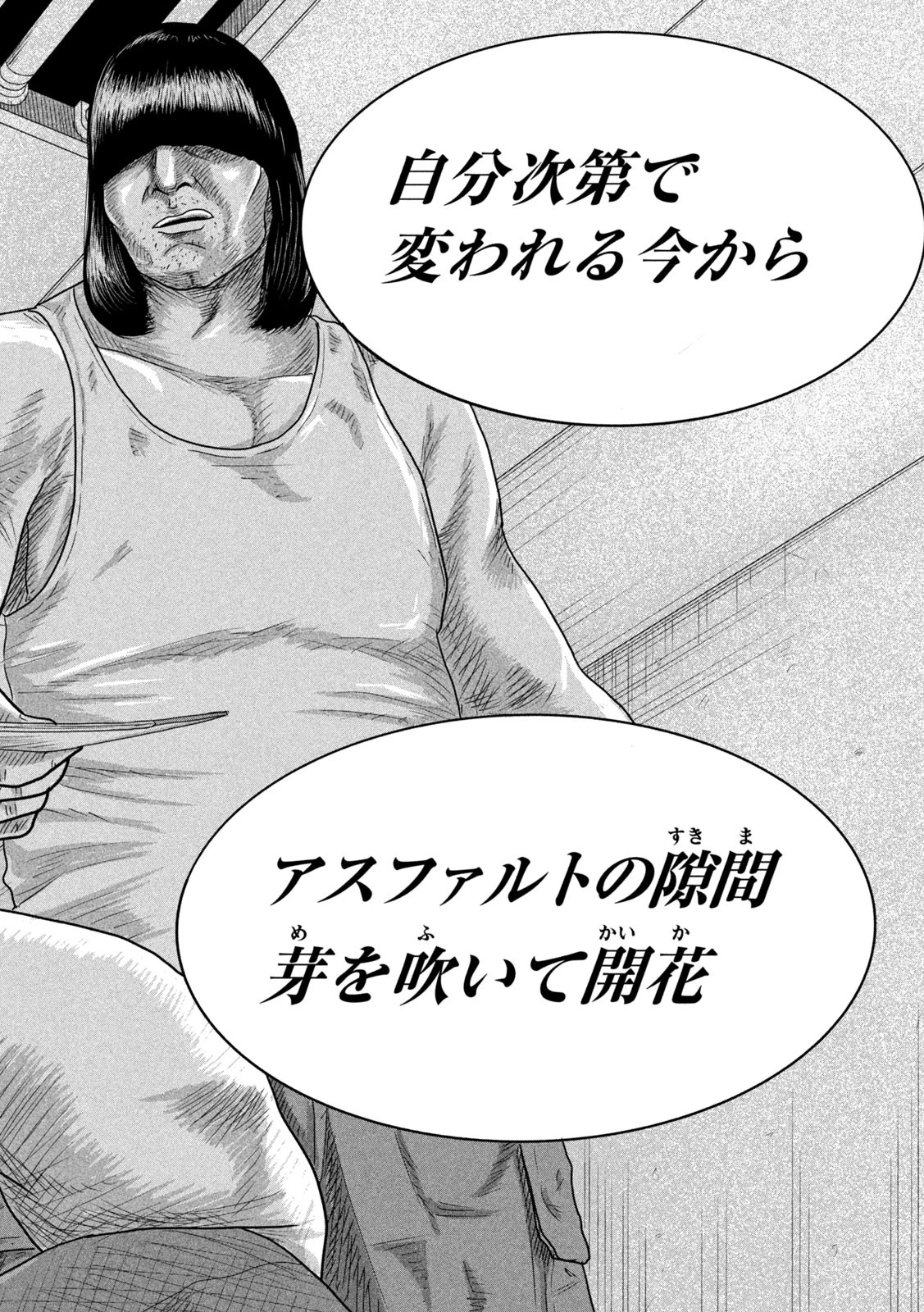 咲花ソルジャーズ 第3話 - 40