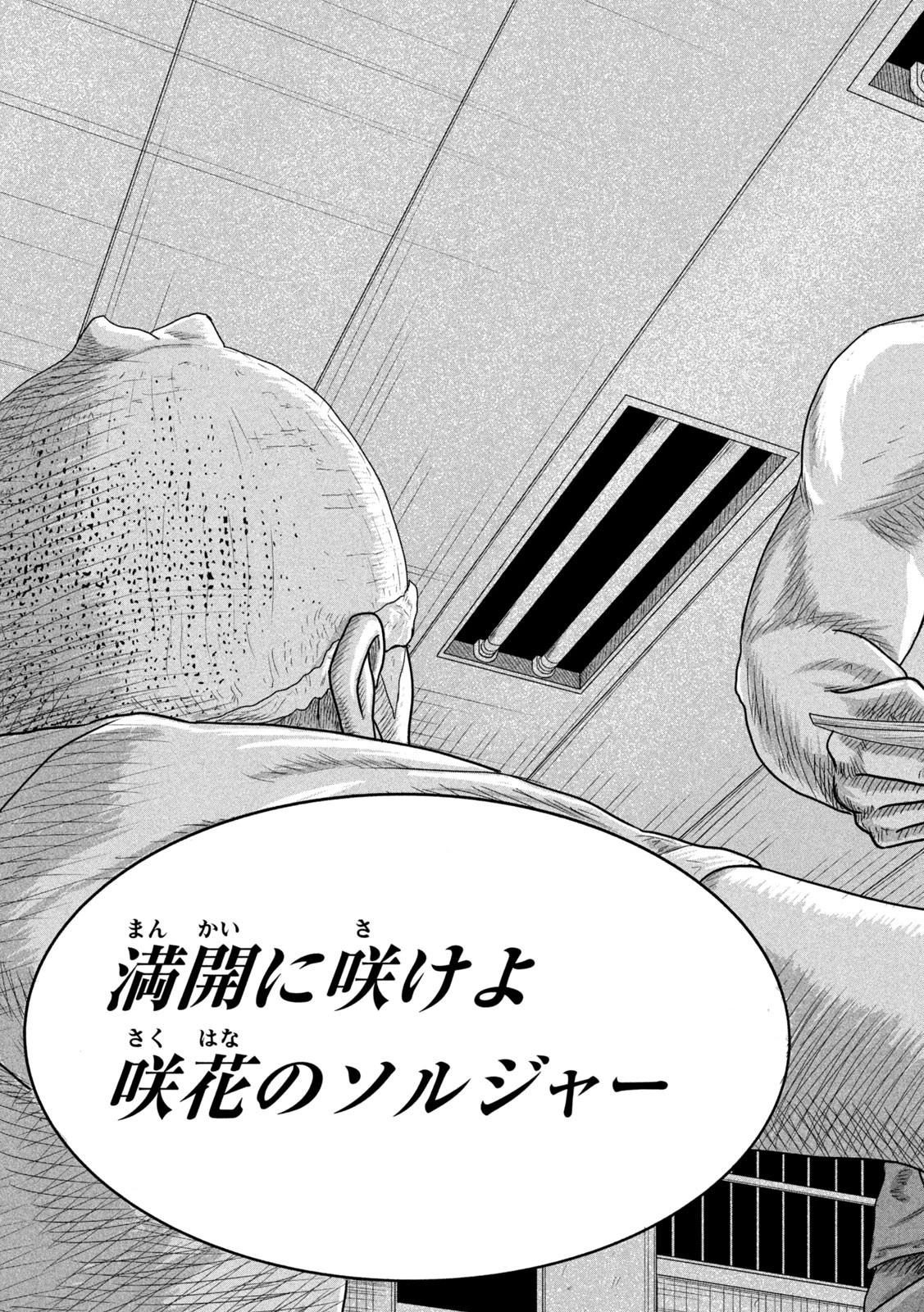 咲花ソルジャーズ 第3話 - 41