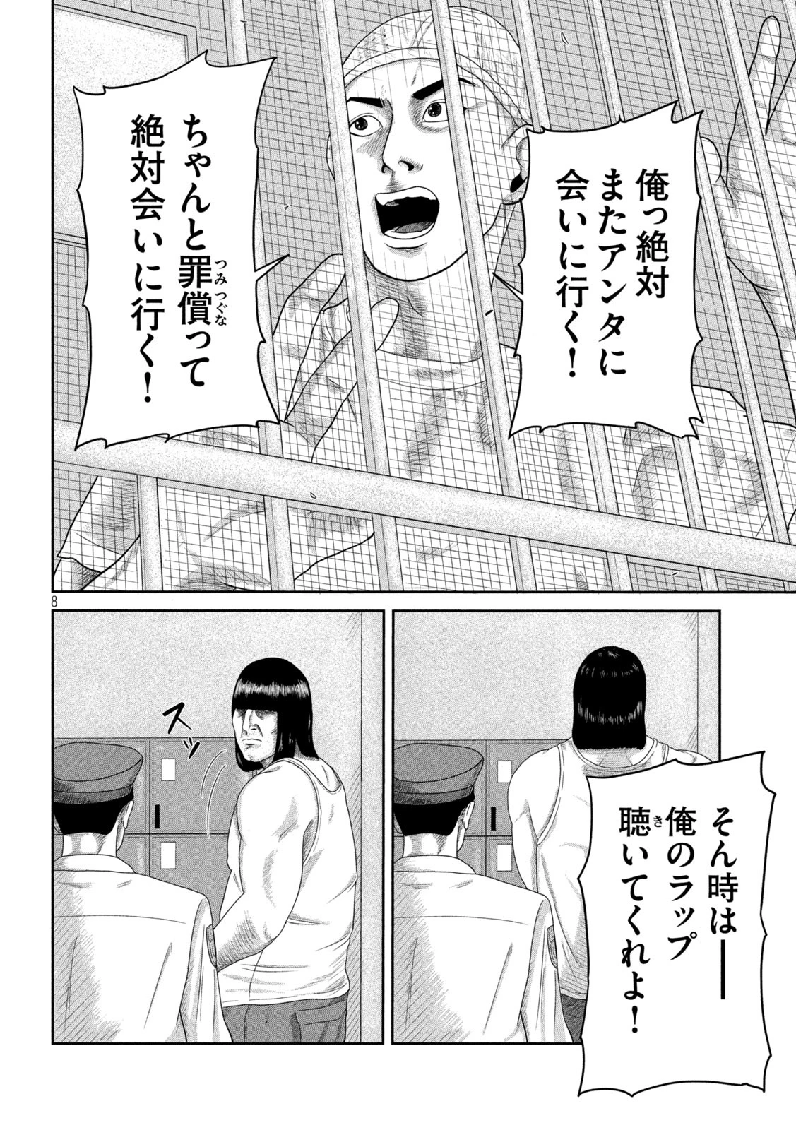 咲花ソルジャーズ 第4話 - 8