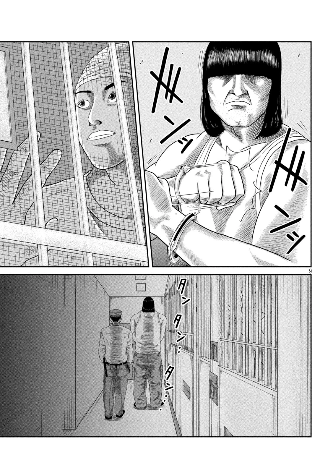 咲花ソルジャーズ 第4話 - 9