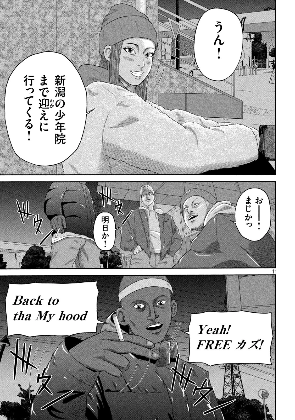 咲花ソルジャーズ 第4話 - 11