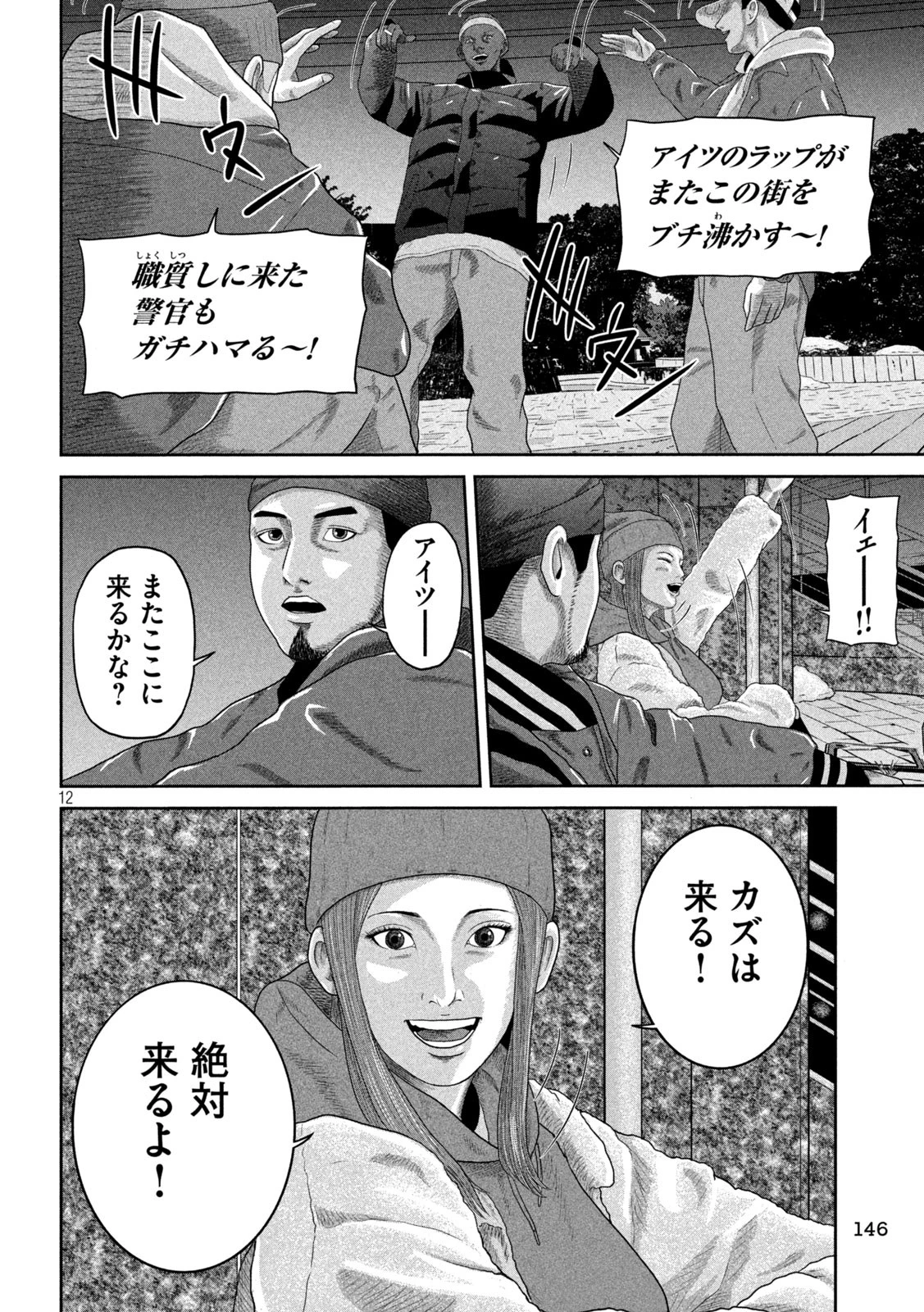 咲花ソルジャーズ 第4話 - 12