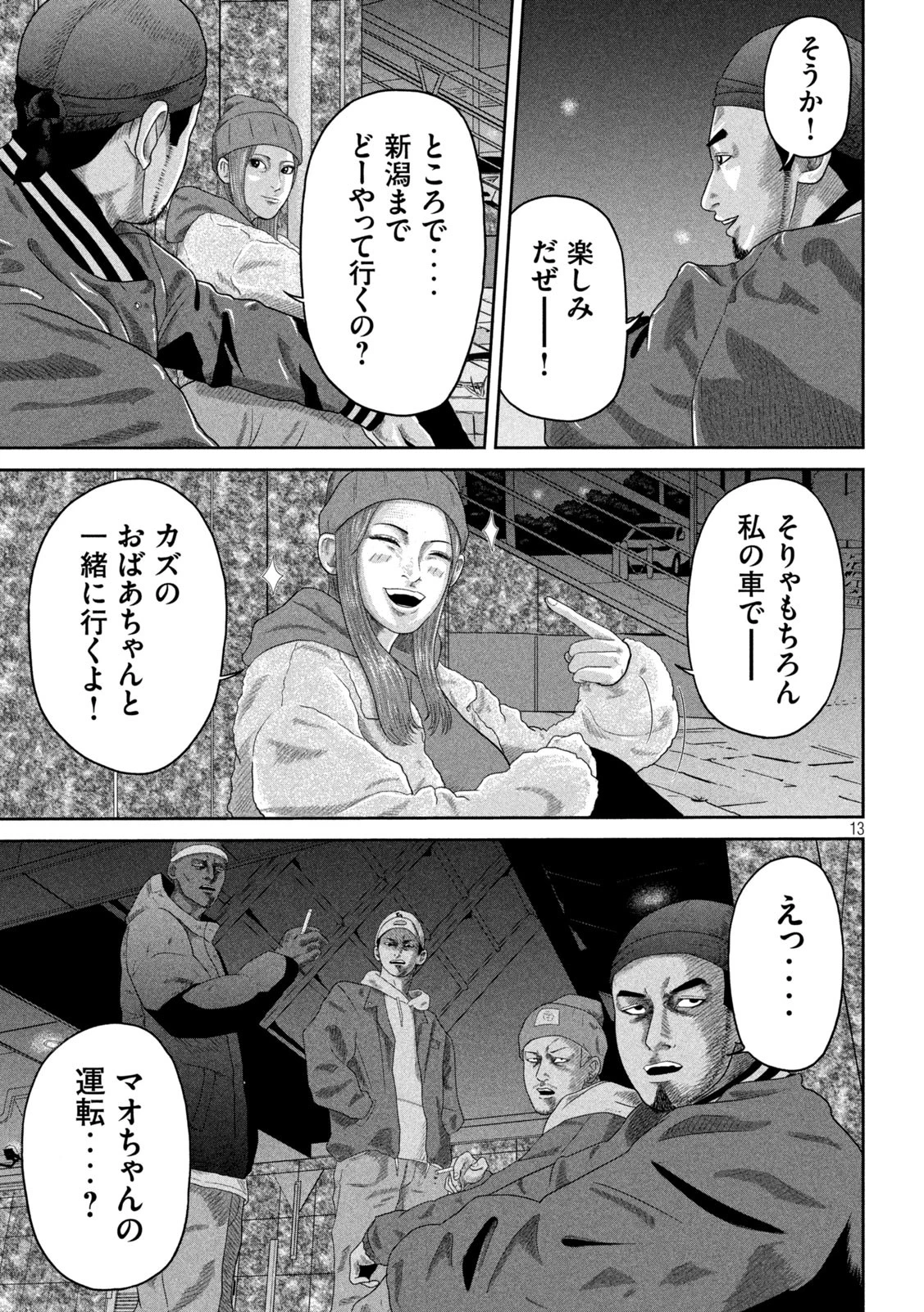 咲花ソルジャーズ 第4話 - 13