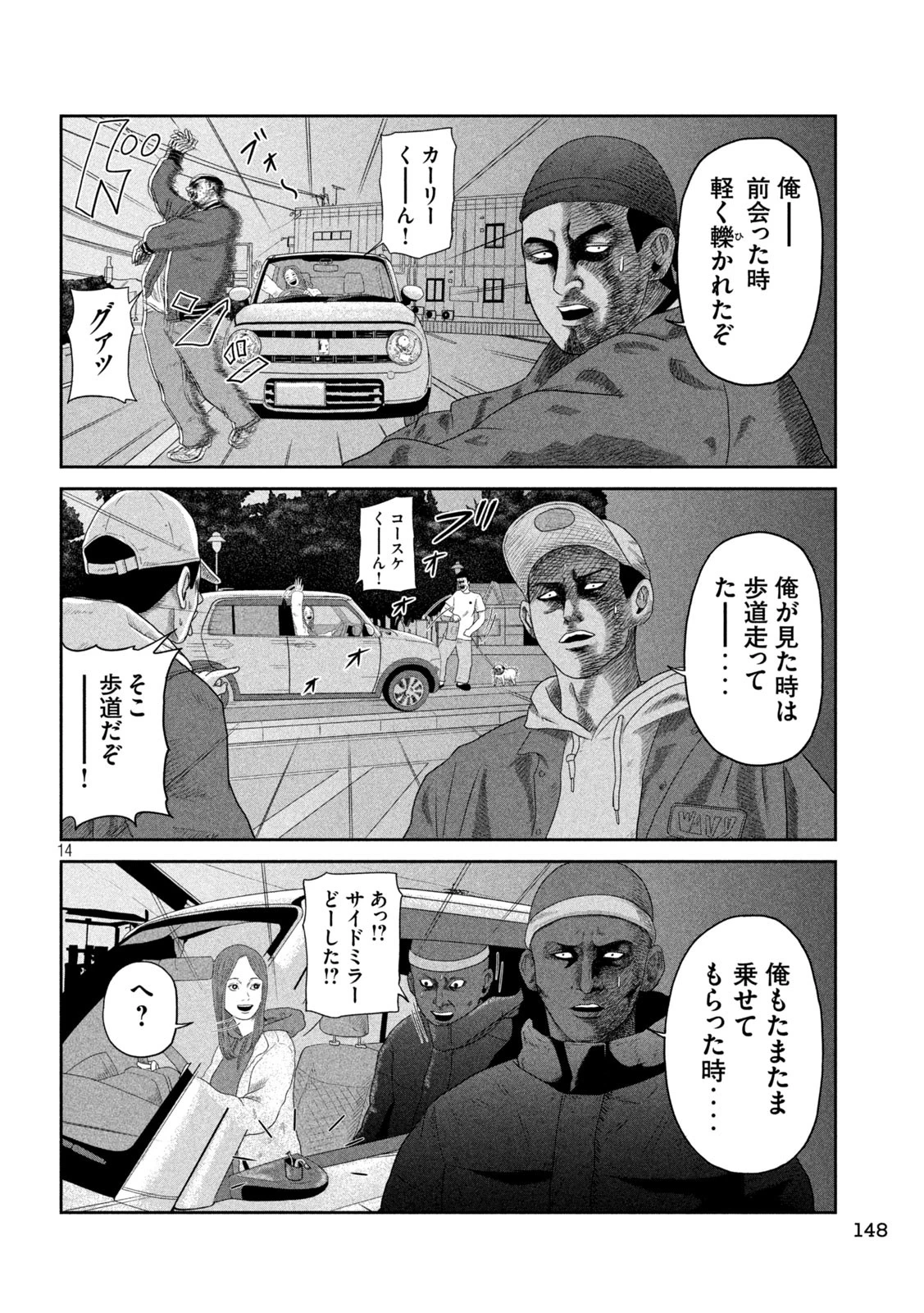 咲花ソルジャーズ 第4話 - 14