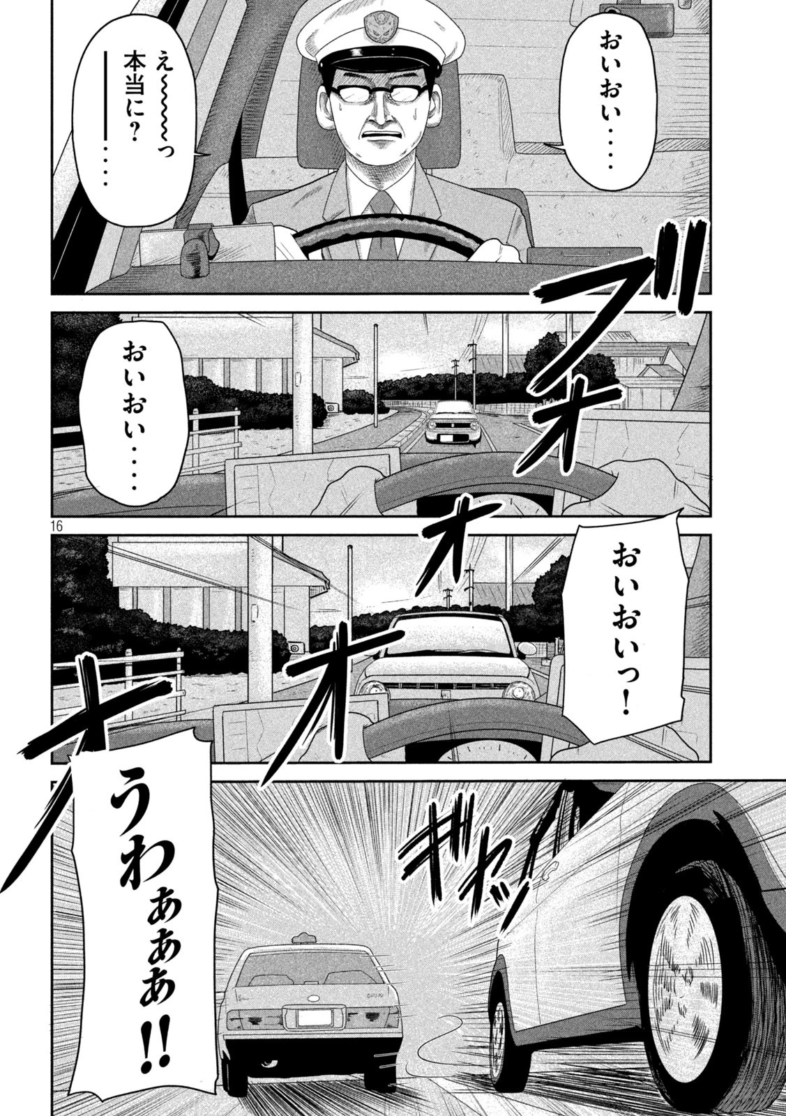 咲花ソルジャーズ 第4話 - 16