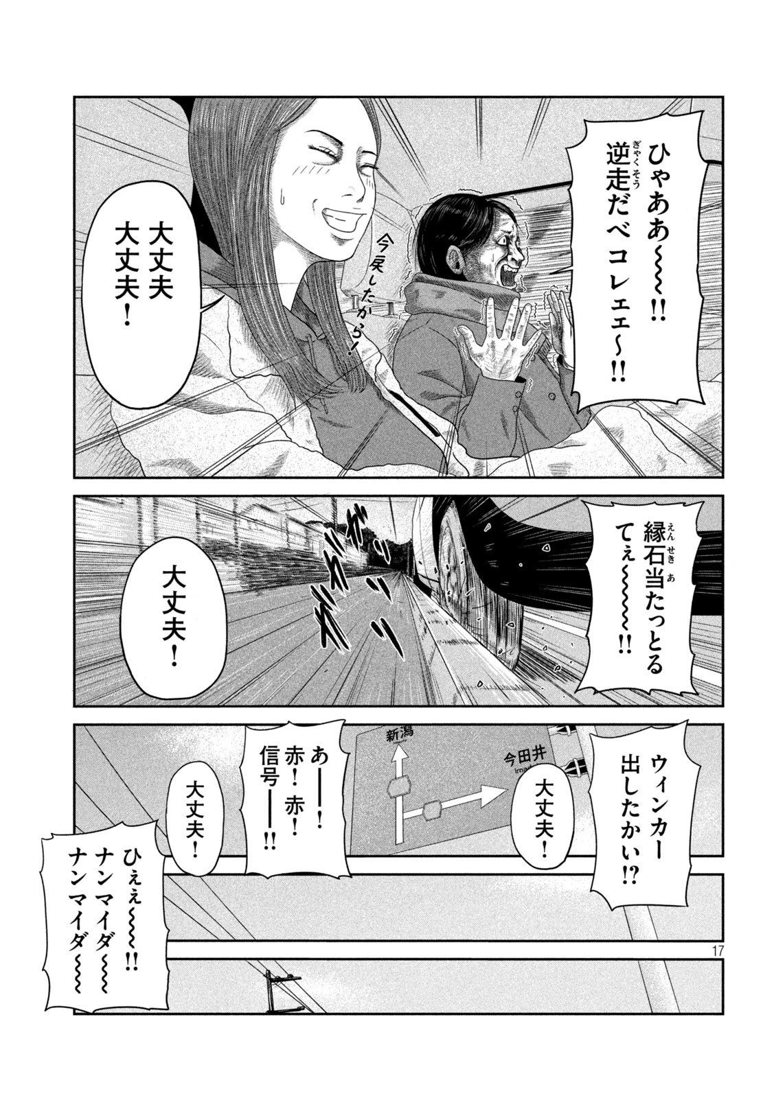 咲花ソルジャーズ 第4話 - 17
