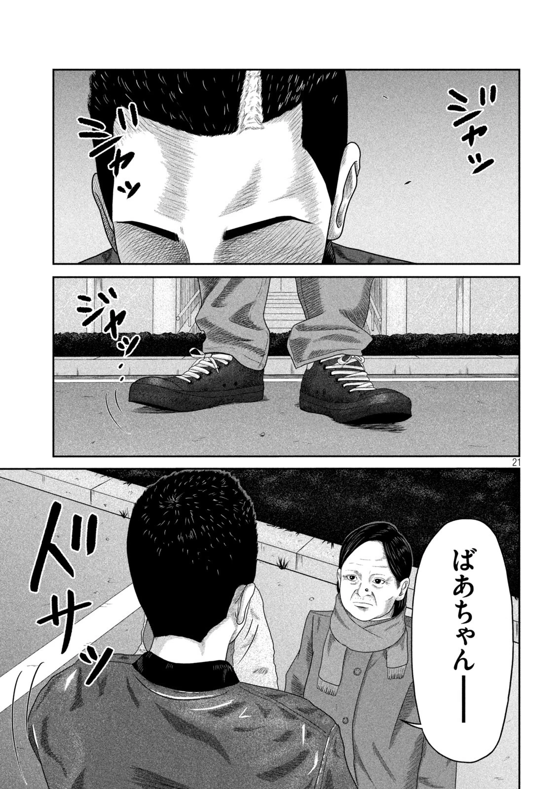 咲花ソルジャーズ 第4話 - 21