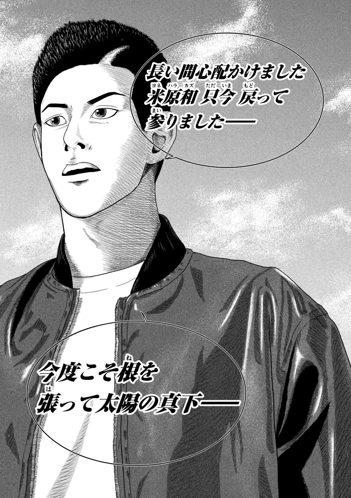 咲花ソルジャーズ 第4話 - 22