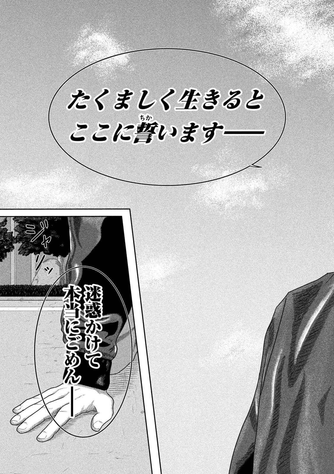 咲花ソルジャーズ 第4話 - 23