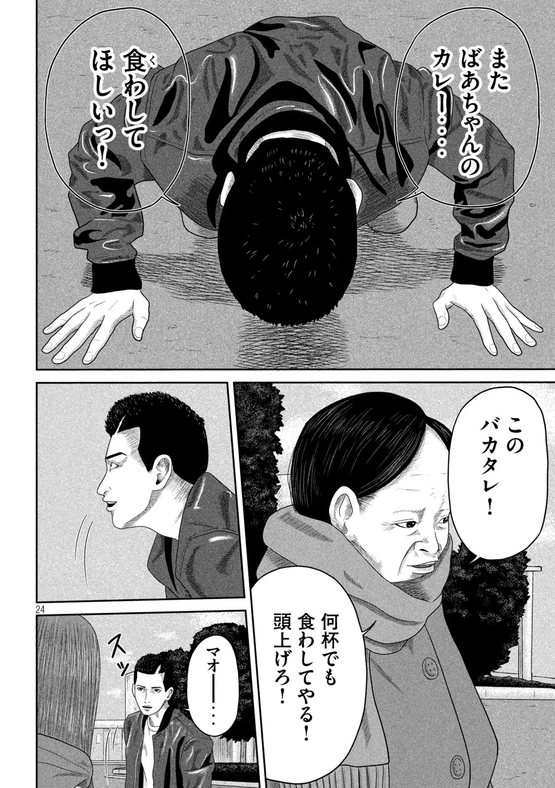 咲花ソルジャーズ 第4話 - 24