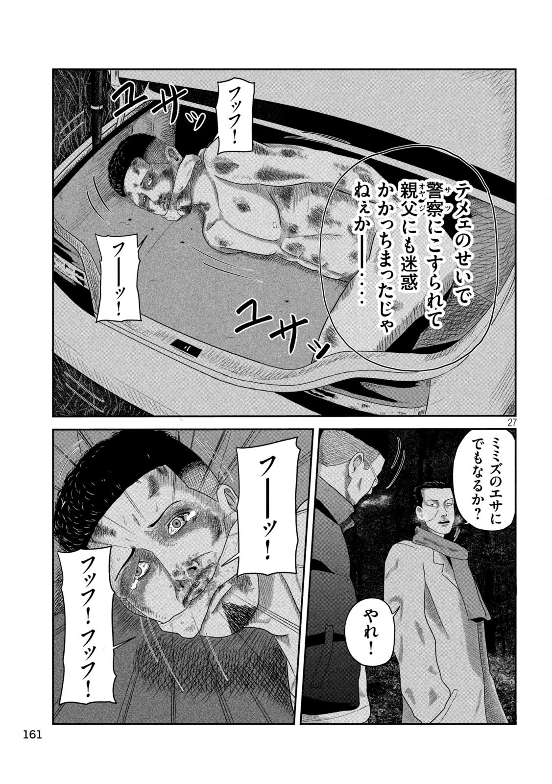 咲花ソルジャーズ 第4話 - 27