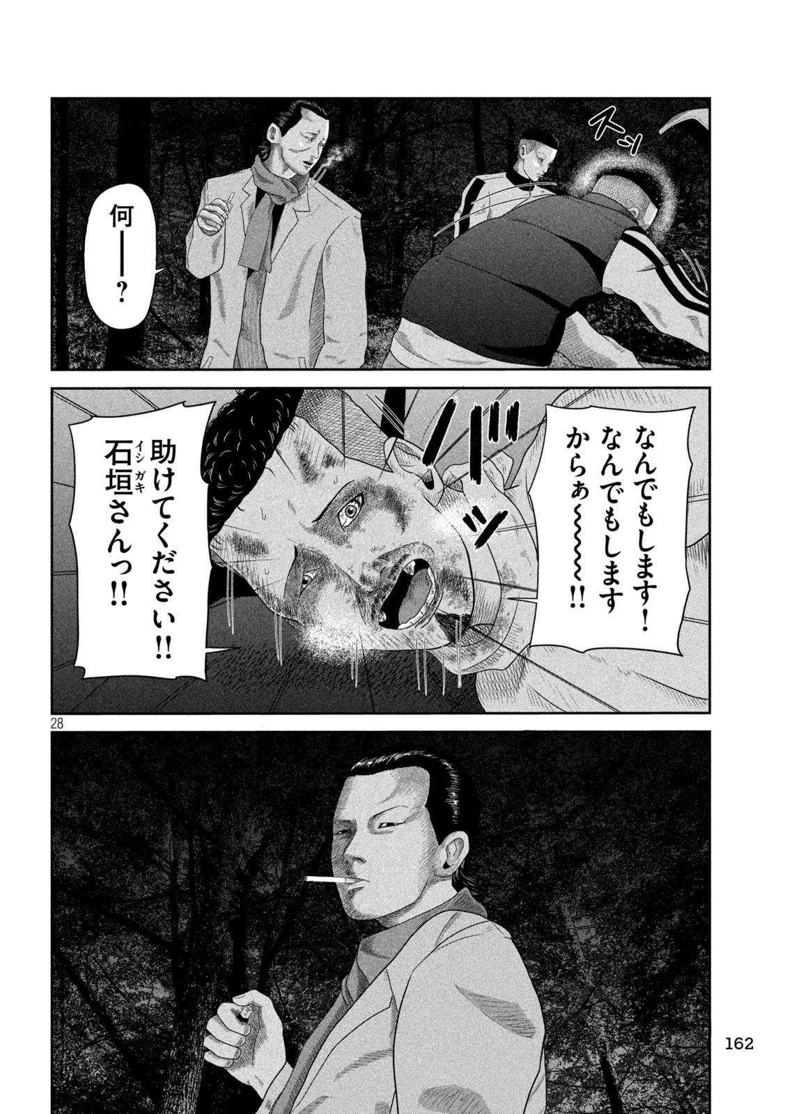 咲花ソルジャーズ 第4話 - 28