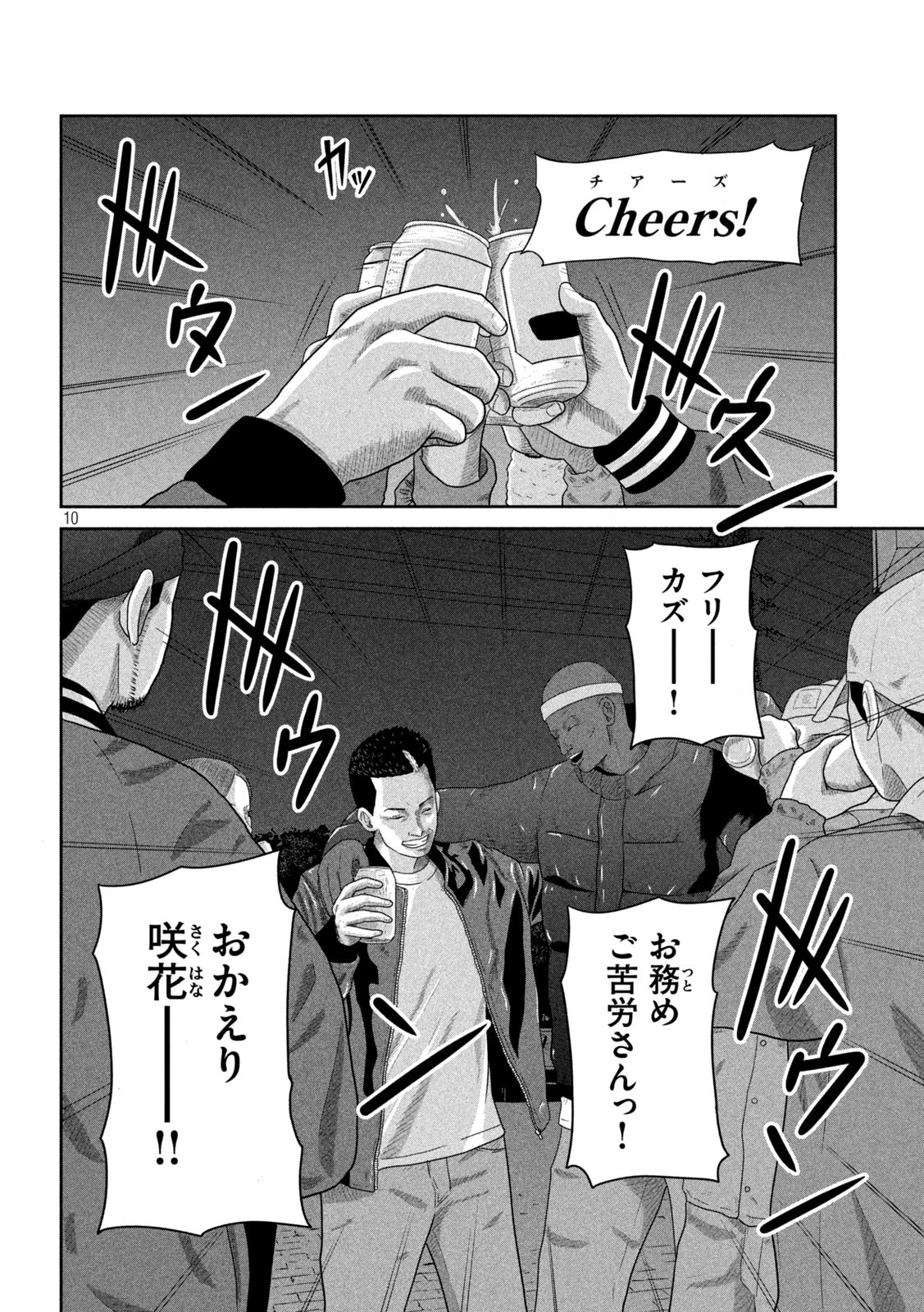 咲花ソルジャーズ 第5話 - 10