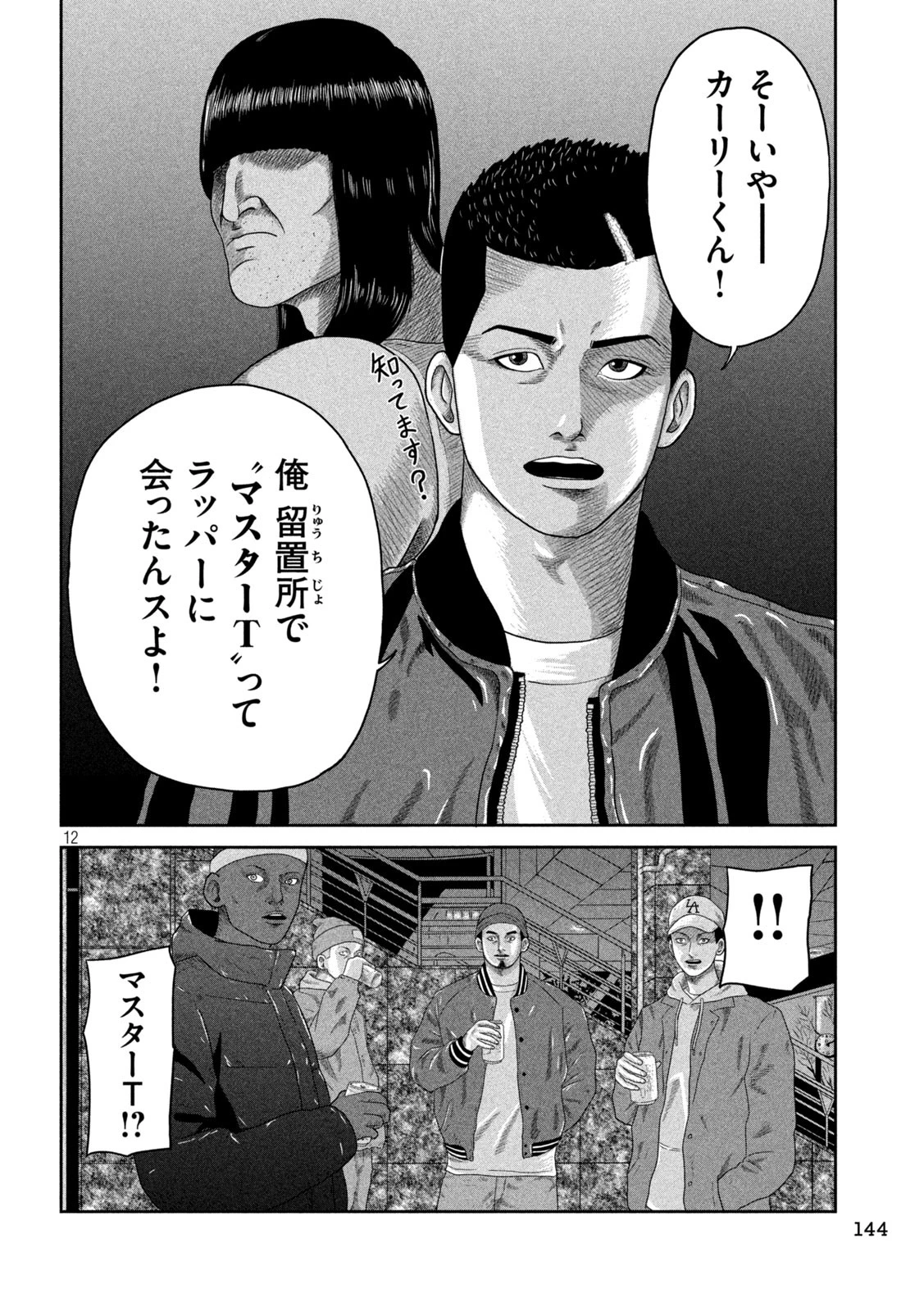 咲花ソルジャーズ 第5話 - 12