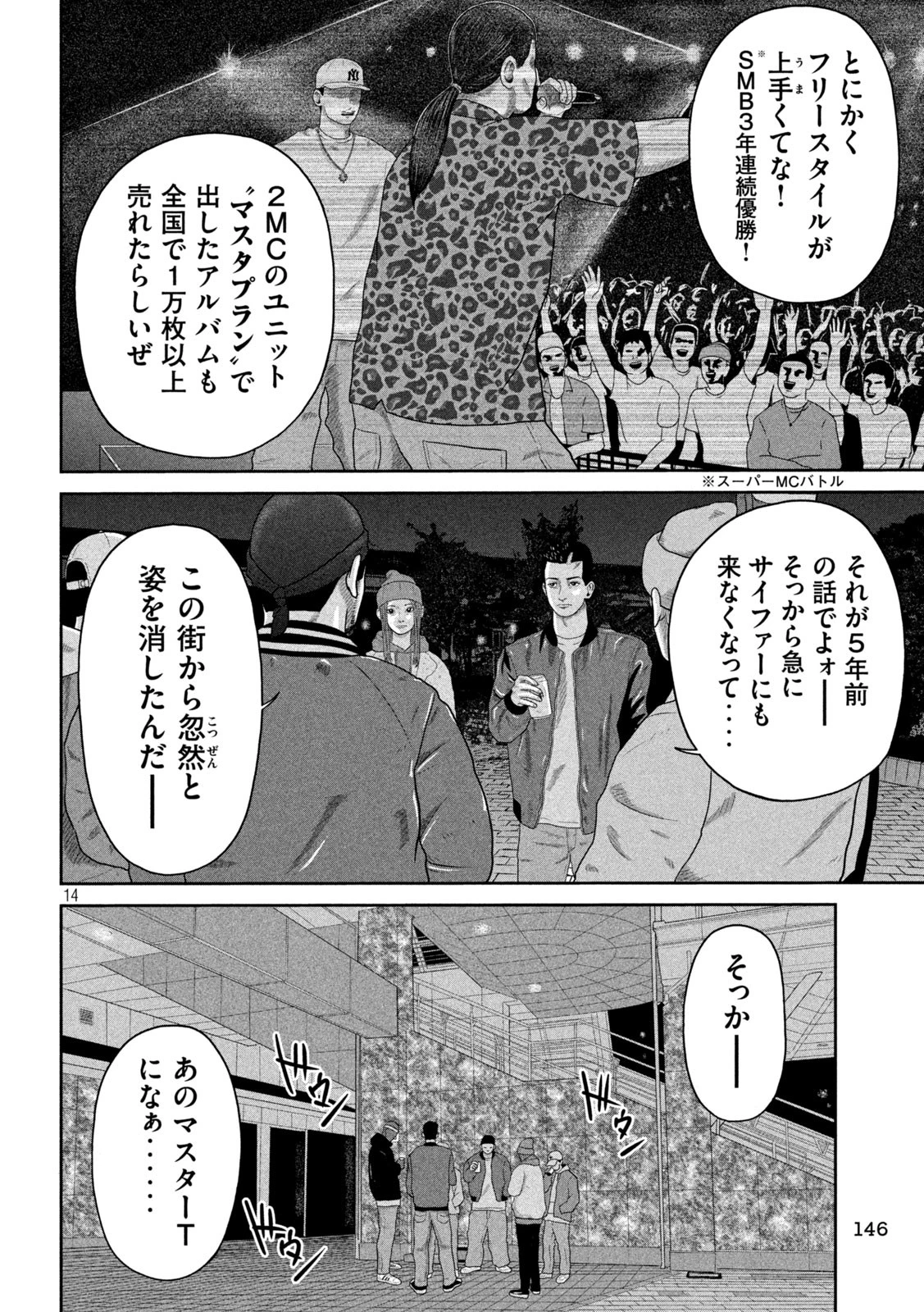 咲花ソルジャーズ 第5話 - 14