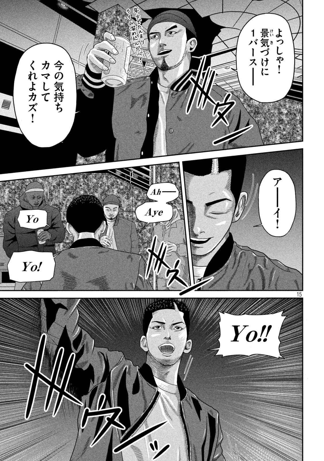 咲花ソルジャーズ 第5話 - 15