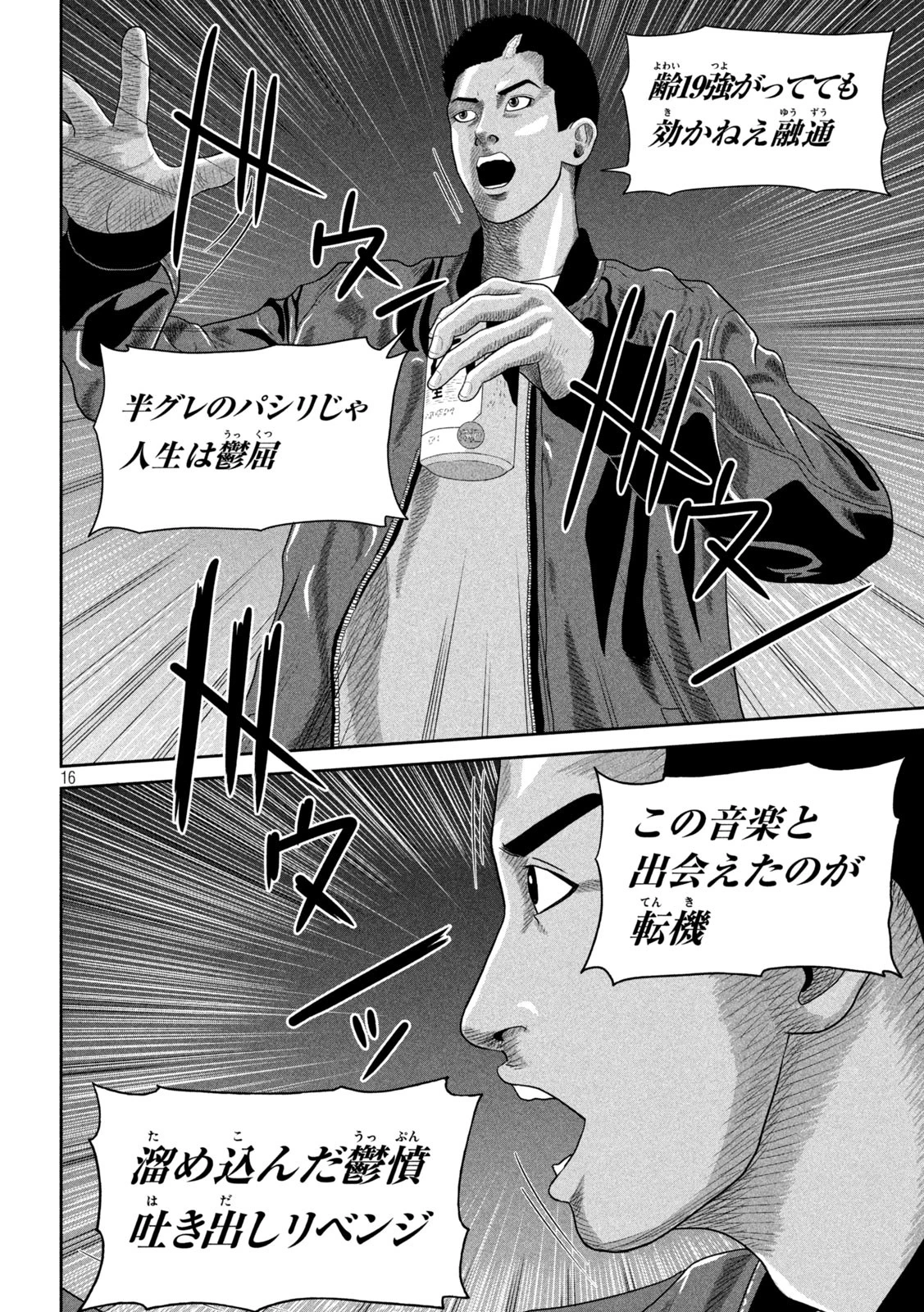 咲花ソルジャーズ 第5話 - 16