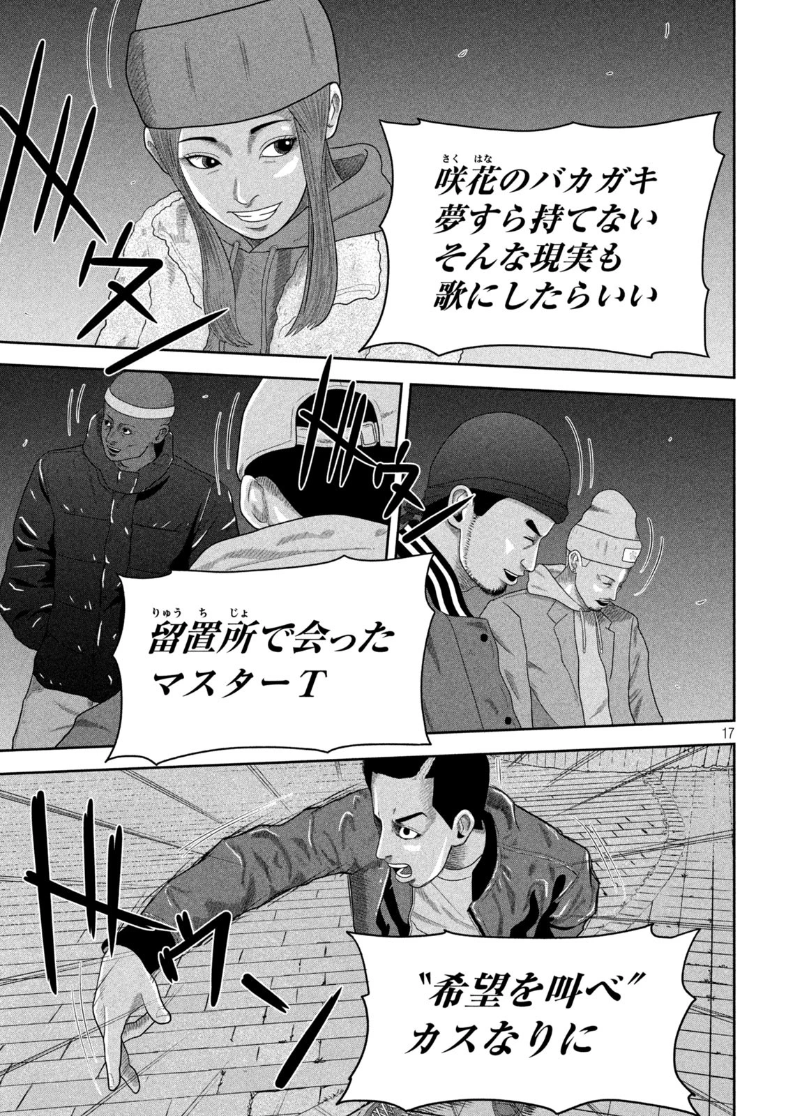 咲花ソルジャーズ 第5話 - 17
