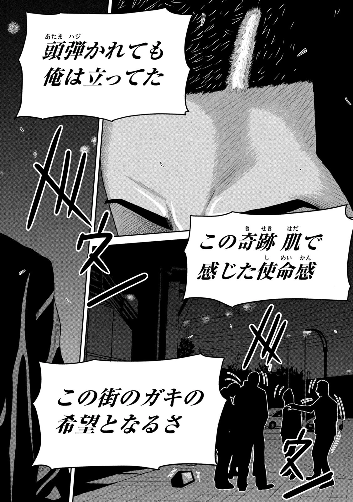 咲花ソルジャーズ 第5話 - 18