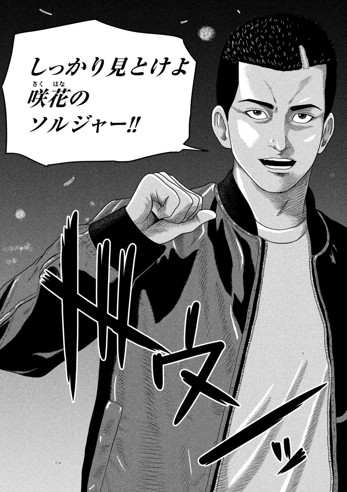 咲花ソルジャーズ 第5話 - 19
