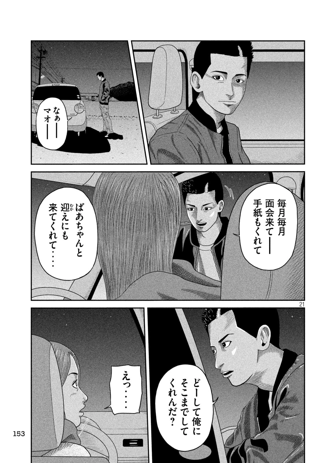 咲花ソルジャーズ 第5話 - 21