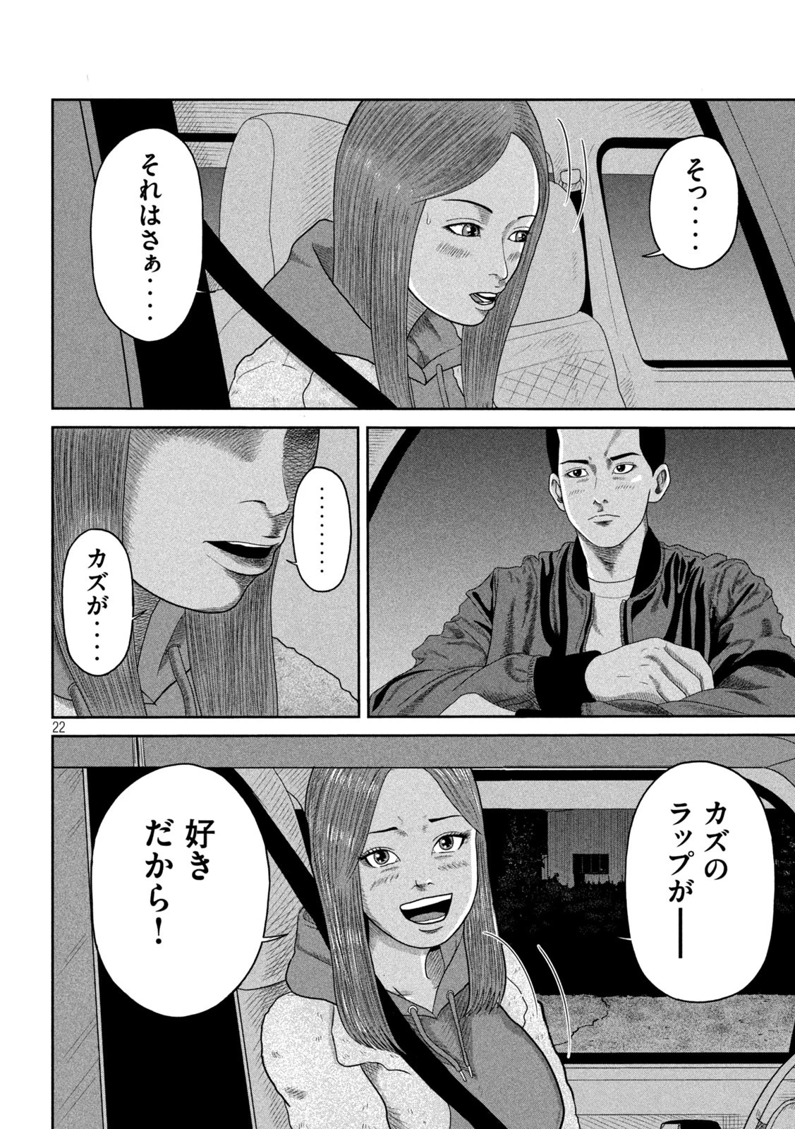 咲花ソルジャーズ 第5話 - 22