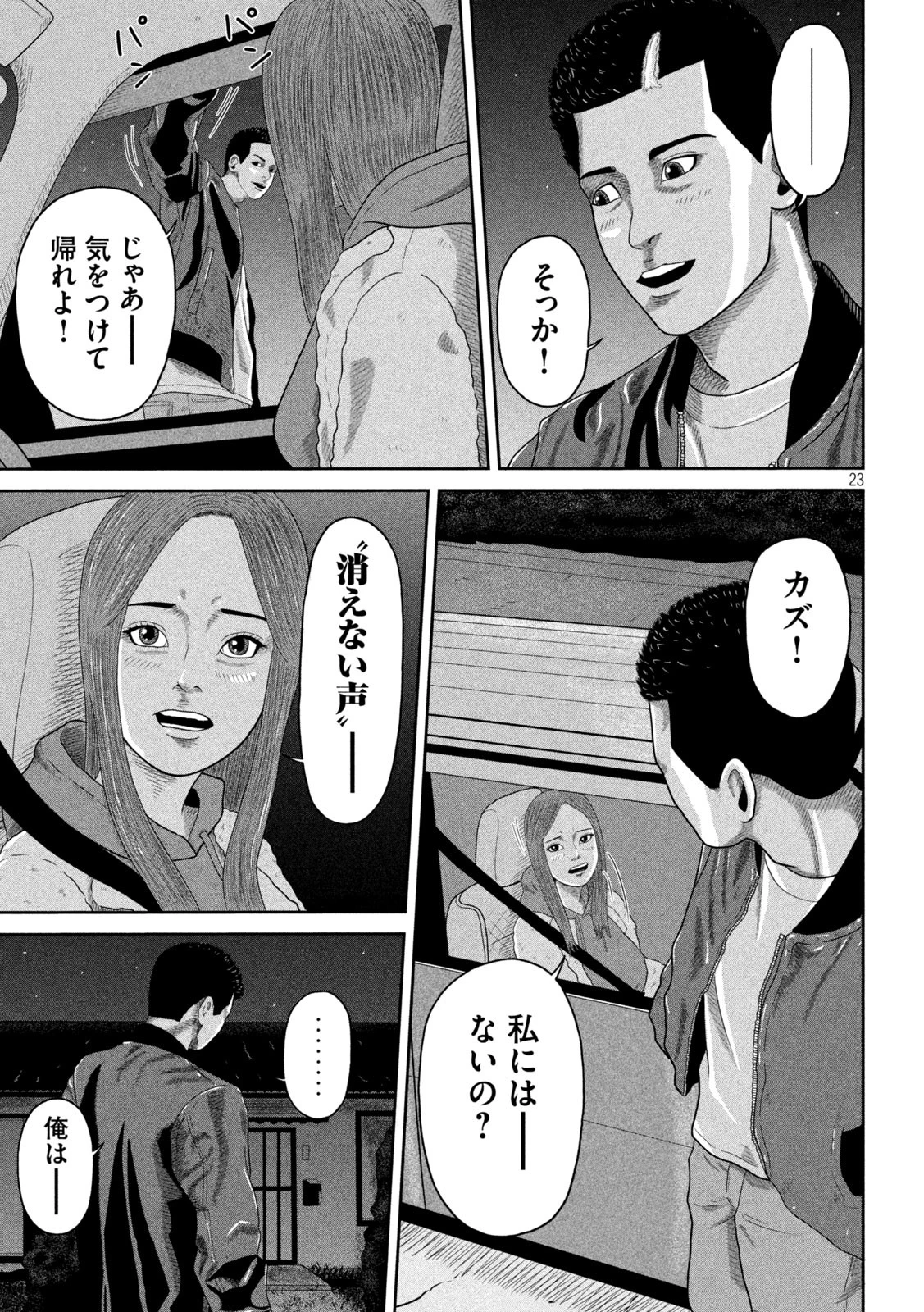 咲花ソルジャーズ 第5話 - 23