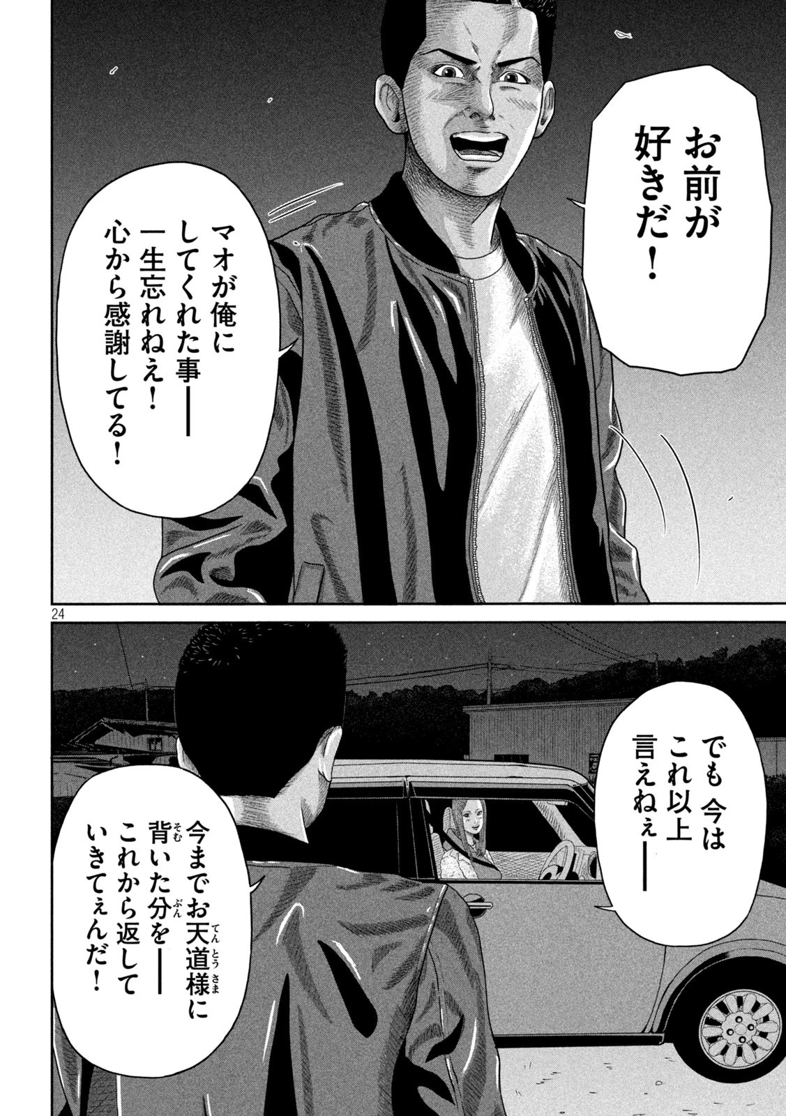 咲花ソルジャーズ 第5話 - 24