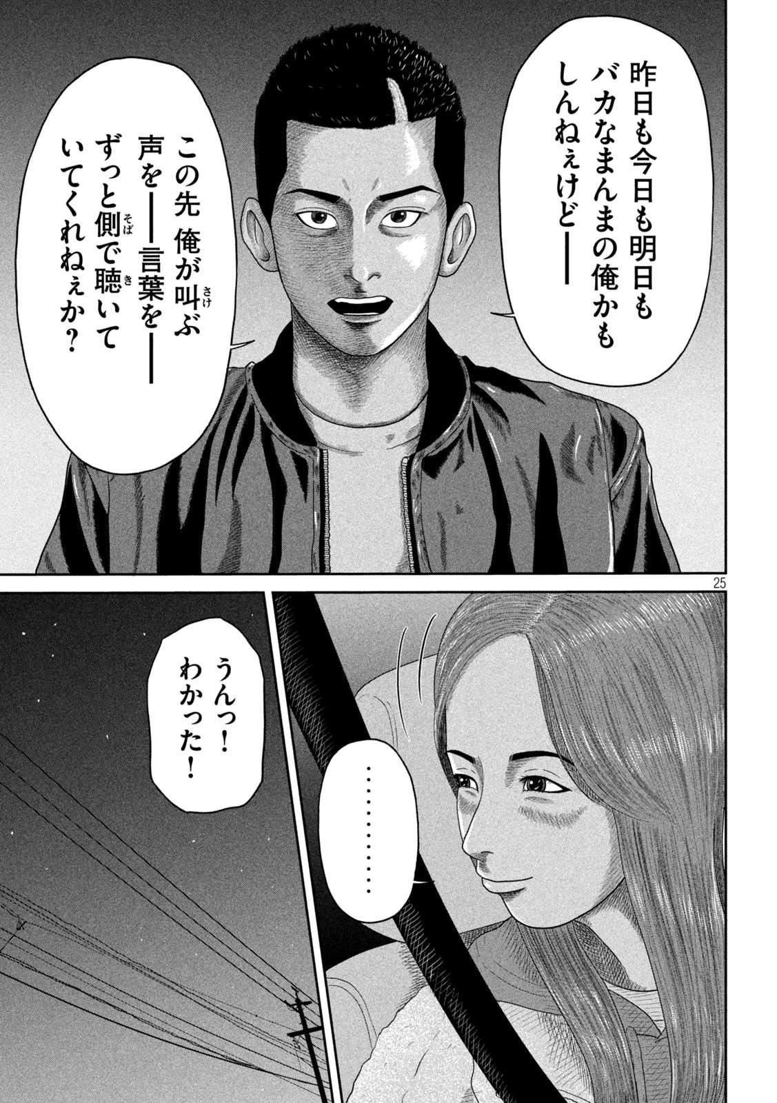 咲花ソルジャーズ 第5話 - 25